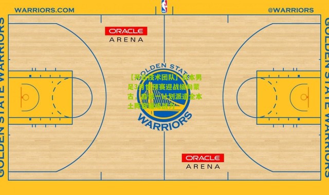 【开云技术团队】日本男足3月世预赛迎战缅甸蒙古，森保一计划派遣全本土阵容锤炼战力