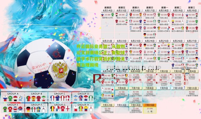 开云国际业务部：从裁判论文到赛场公正，鲁能球迷学术打假背后的中国足球治理困境