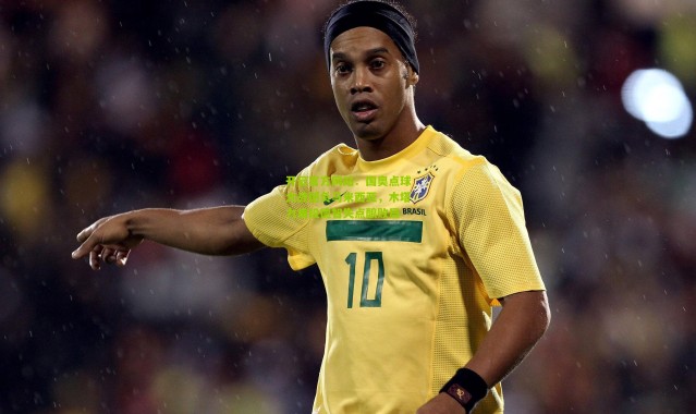 开云官方网站：国奥点球大战憾负马来西亚，木塔力甫段德智失点酿败局