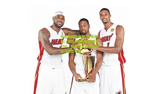 开云国际业务部_北境风暴！云达不莱梅四球横扫门兴，施密德点射定调恩金马锋芒毕露