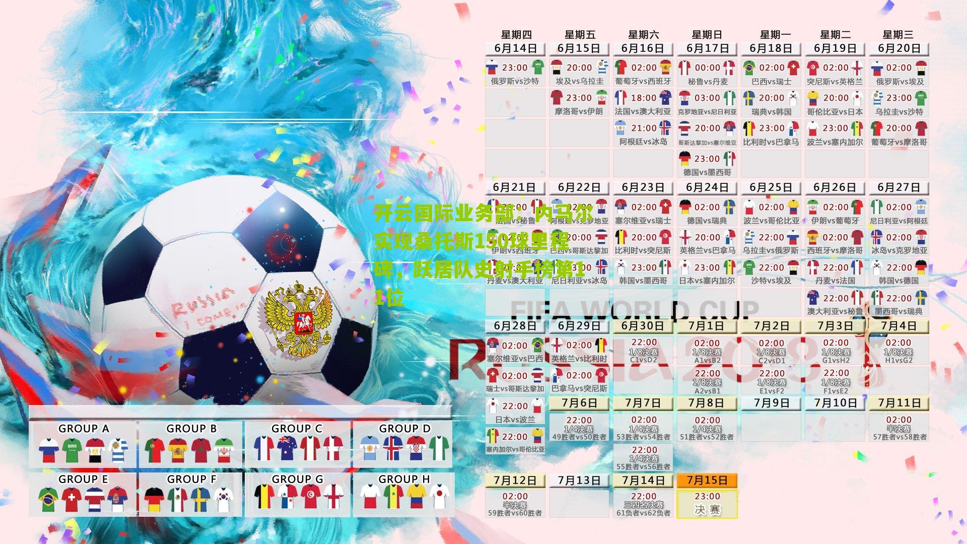 内马尔实现桑托斯150球里程碑,跃居队史射手榜第11位